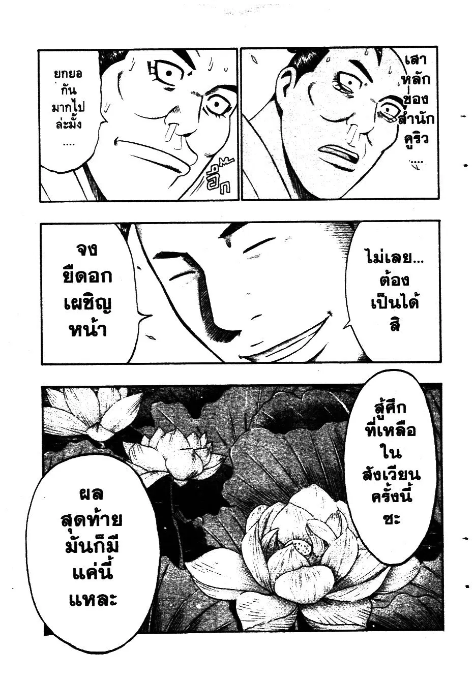 หน้า 17 จาก 20