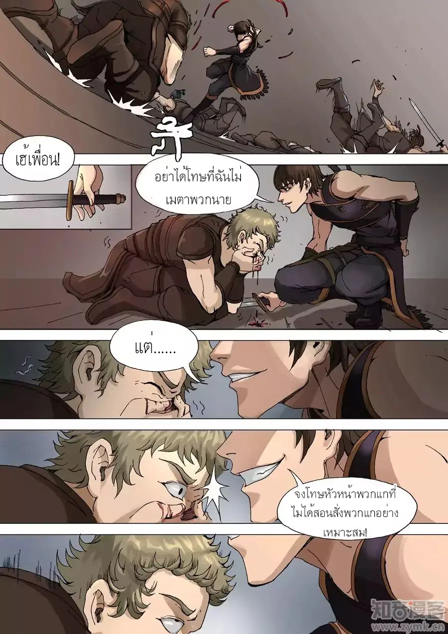 หน้า 6 จาก 18