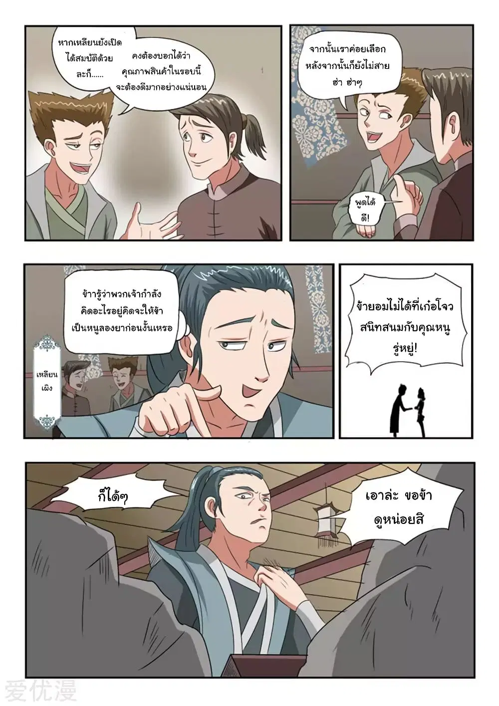 หน้า 5 จาก 11