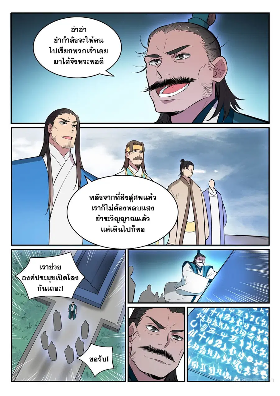 หน้า 6 จาก 16