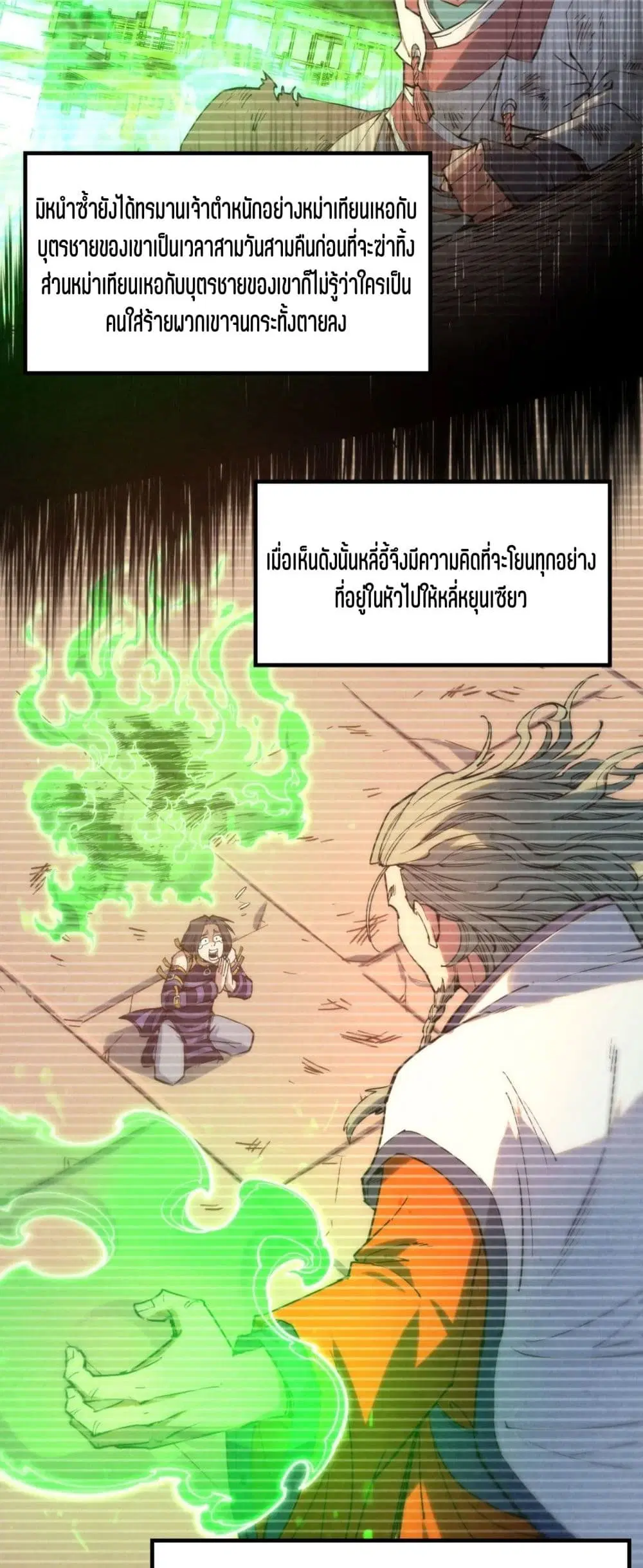 หน้า 28 จาก 51