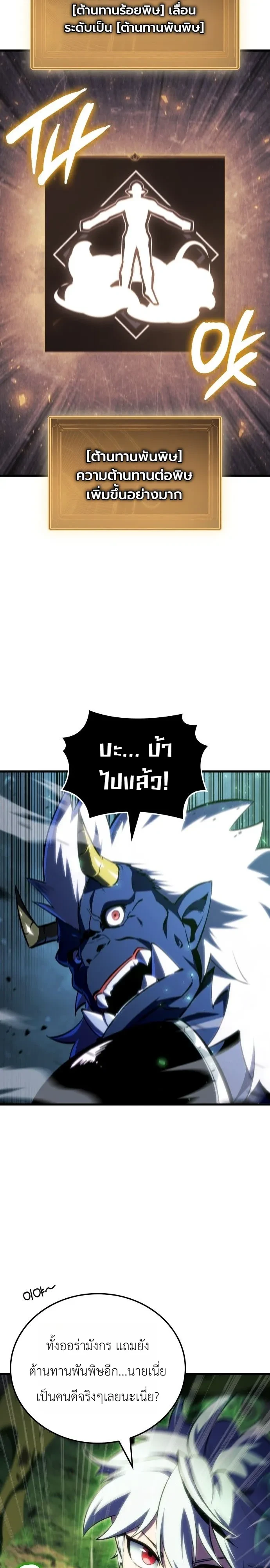 หน้า 7 จาก 34