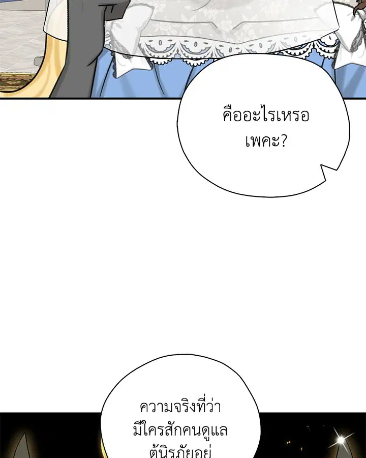 หน้า 91 จาก 100
