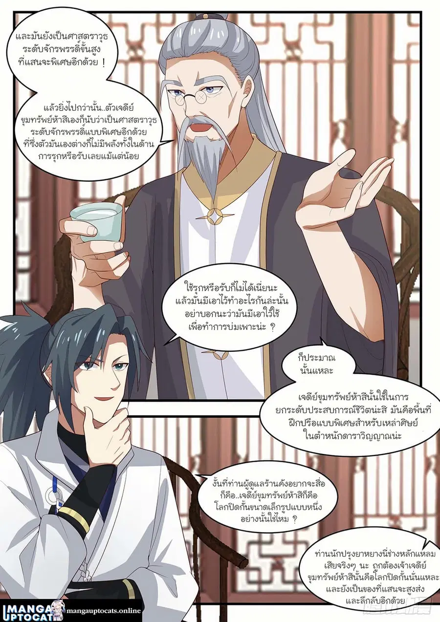 หน้า 5 จาก 12