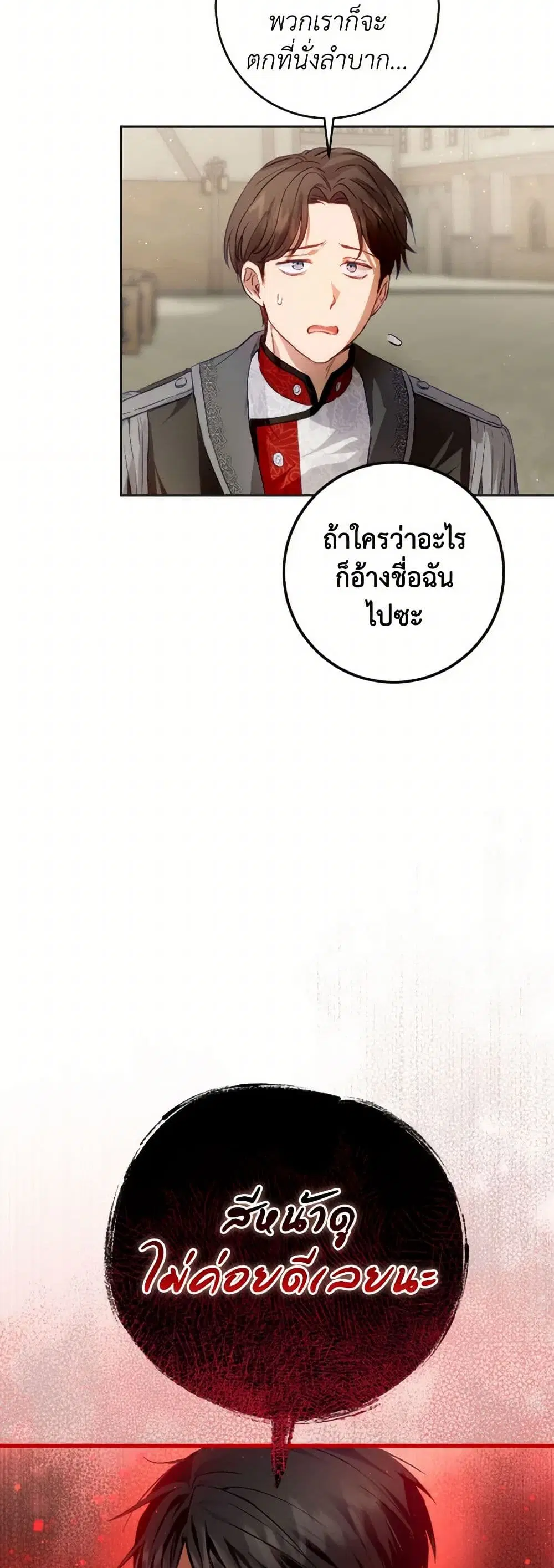 หน้า 29 จาก 38