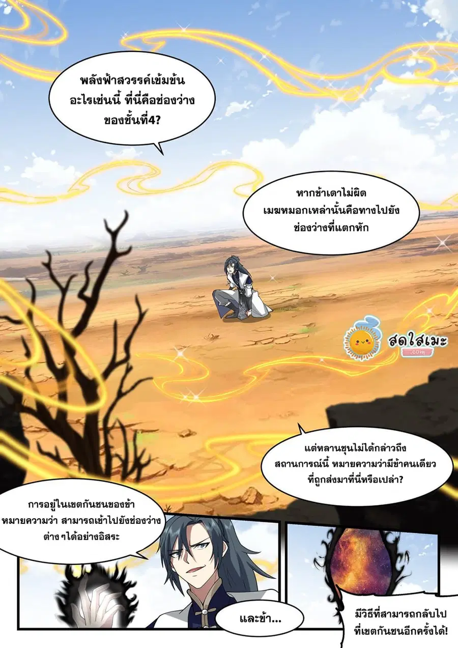 หน้า 9 จาก 12