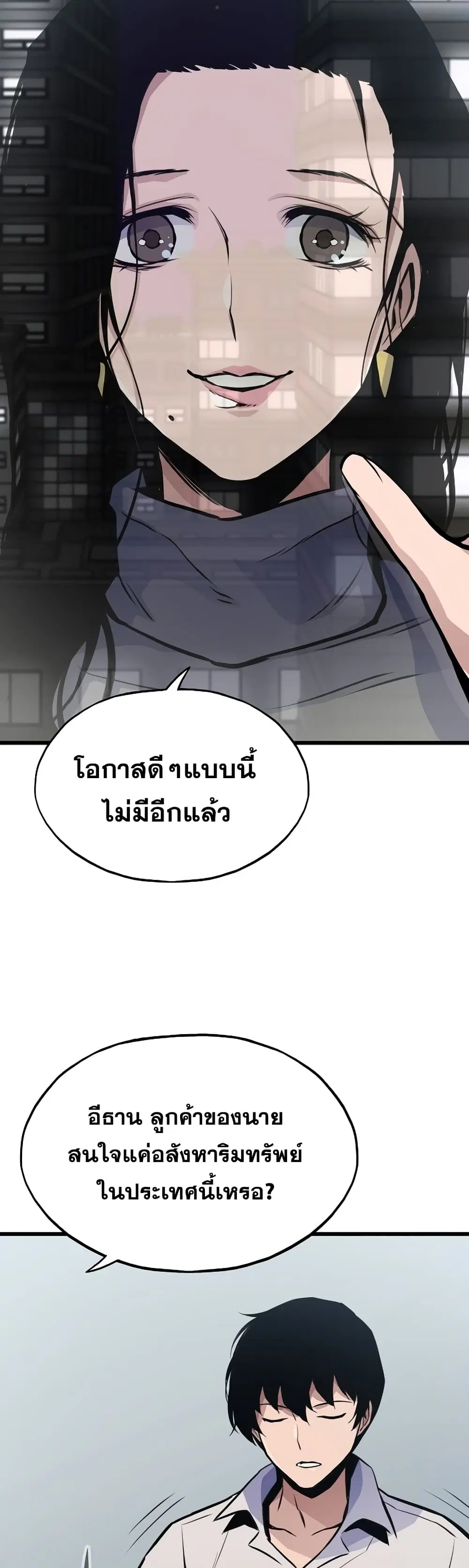 หน้า 19 จาก 52