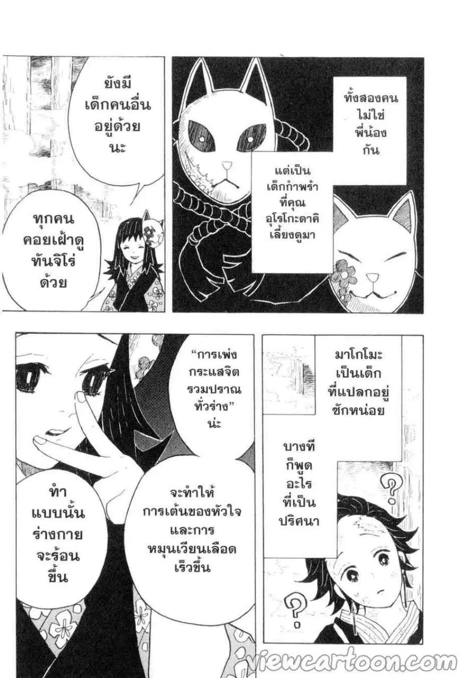 หน้า 13 จาก 20