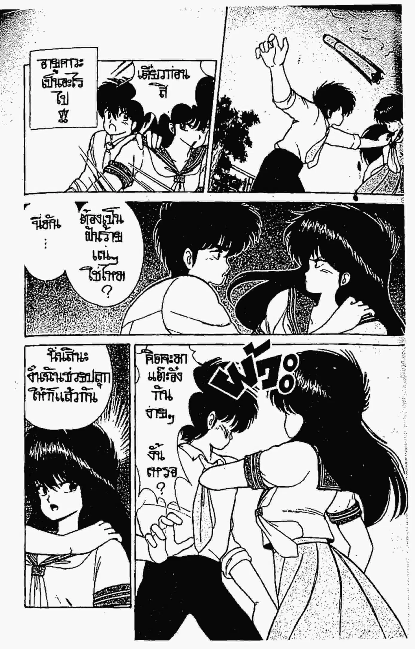 หน้า 15 จาก 20