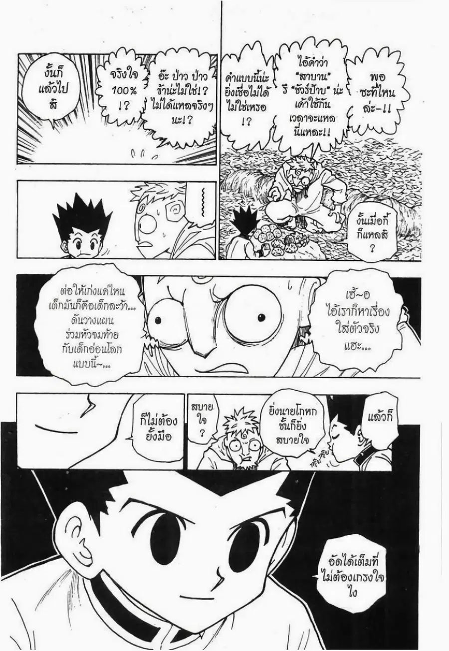 หน้า 2 จาก 15