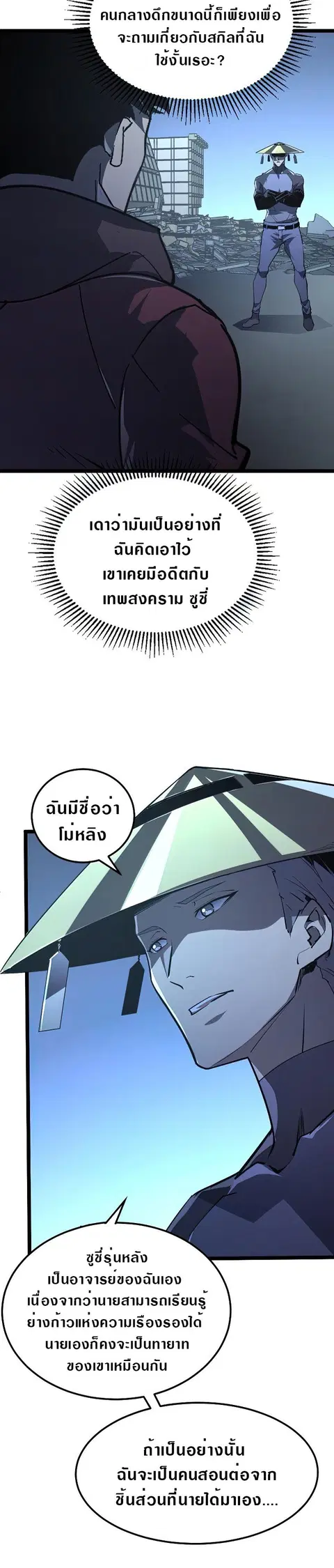 หน้า 9 จาก 23
