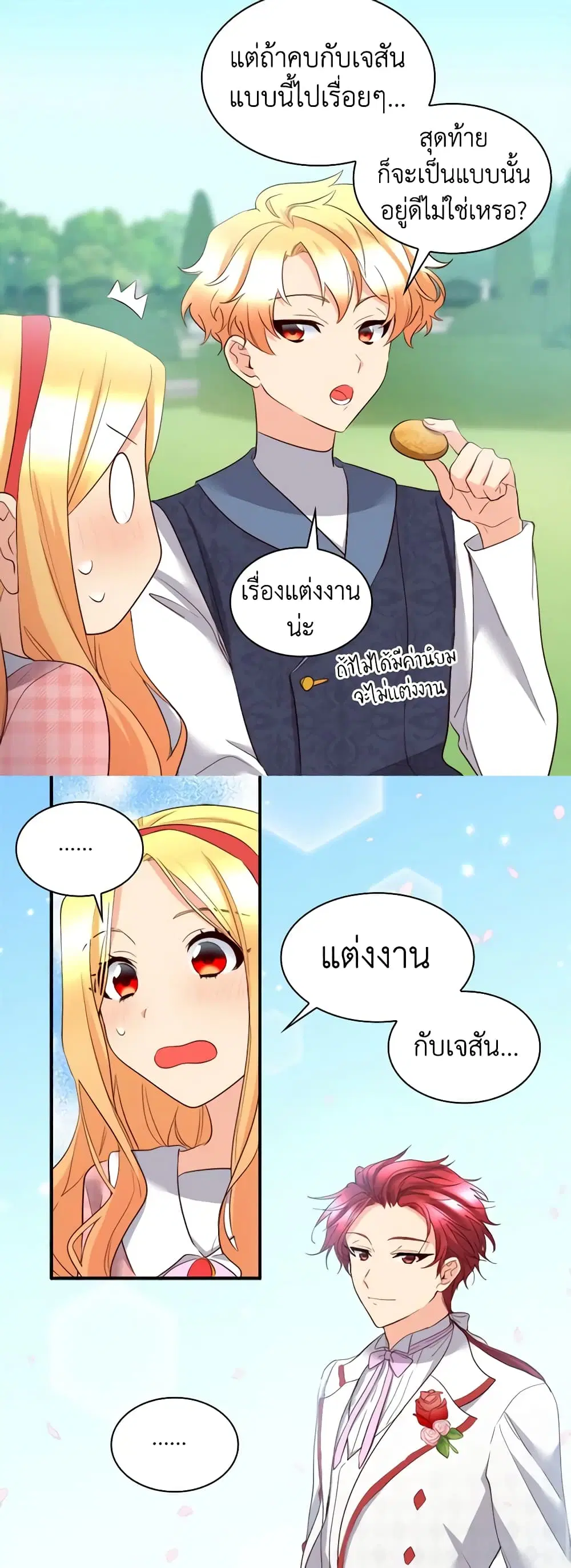 หน้า 18 จาก 27
