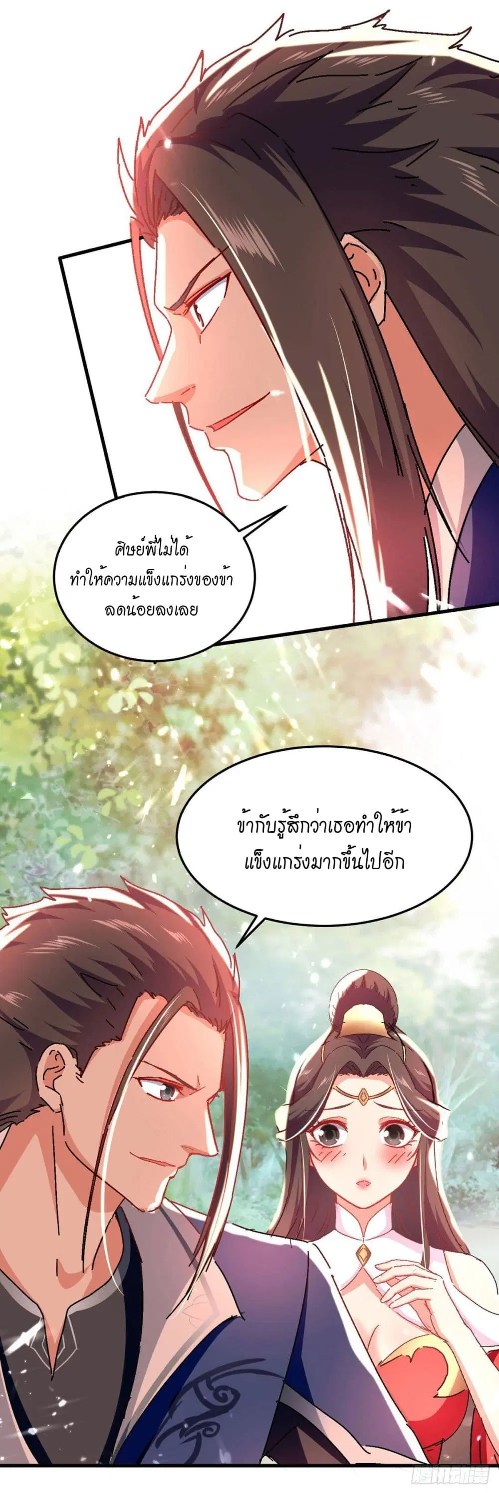 หน้า 2 จาก 33