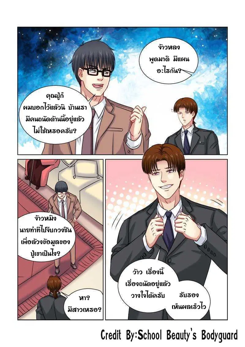 หน้า 4 จาก 8