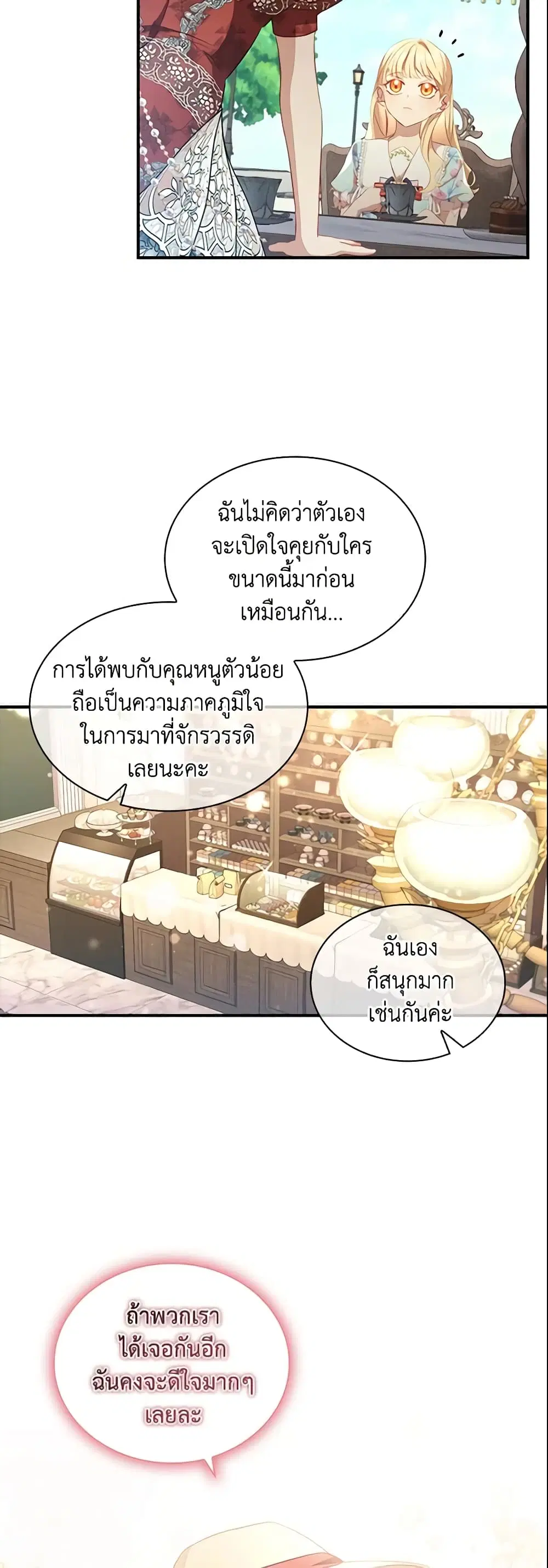 หน้า 8 จาก 32