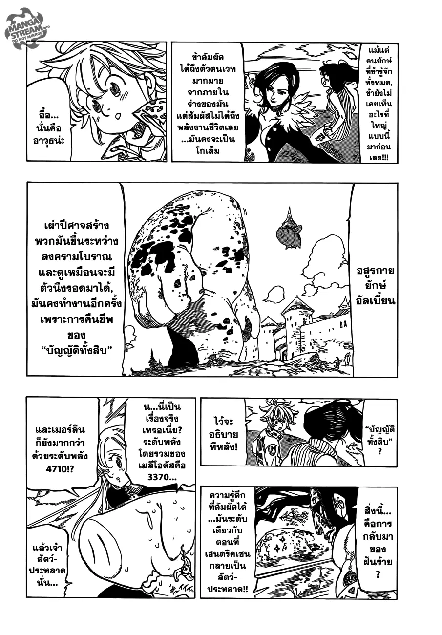 หน้า 3 จาก 19