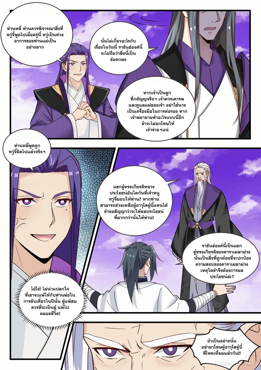 หน้า 3 จาก 13