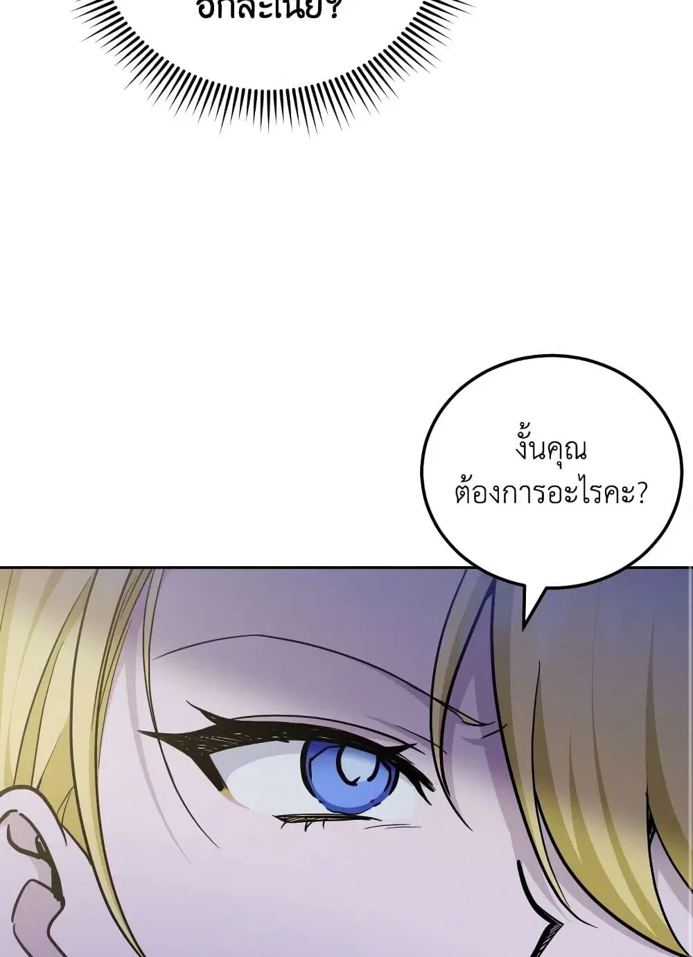 หน้า 17 จาก 54