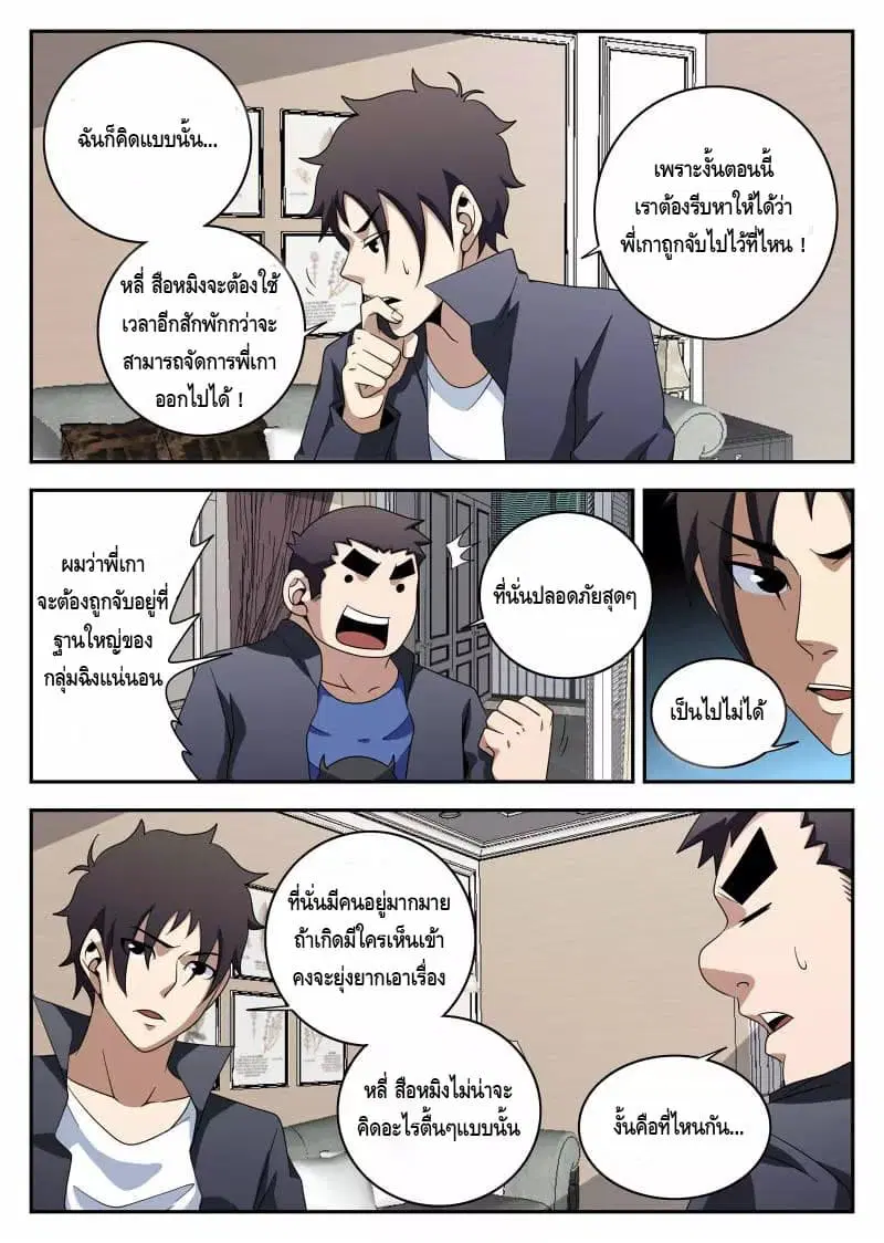 หน้า 12 จาก 16