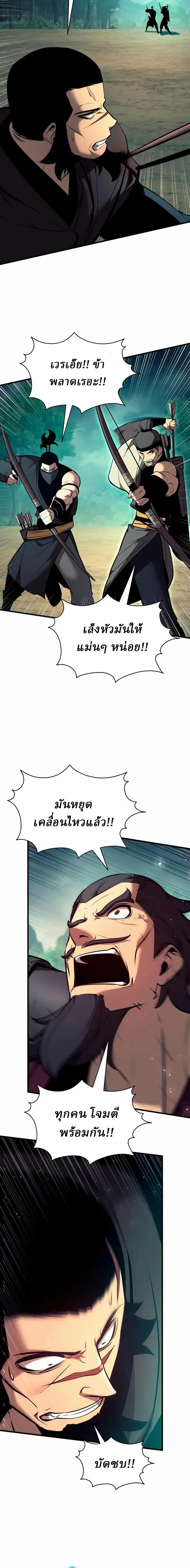 หน้า 8 จาก 27