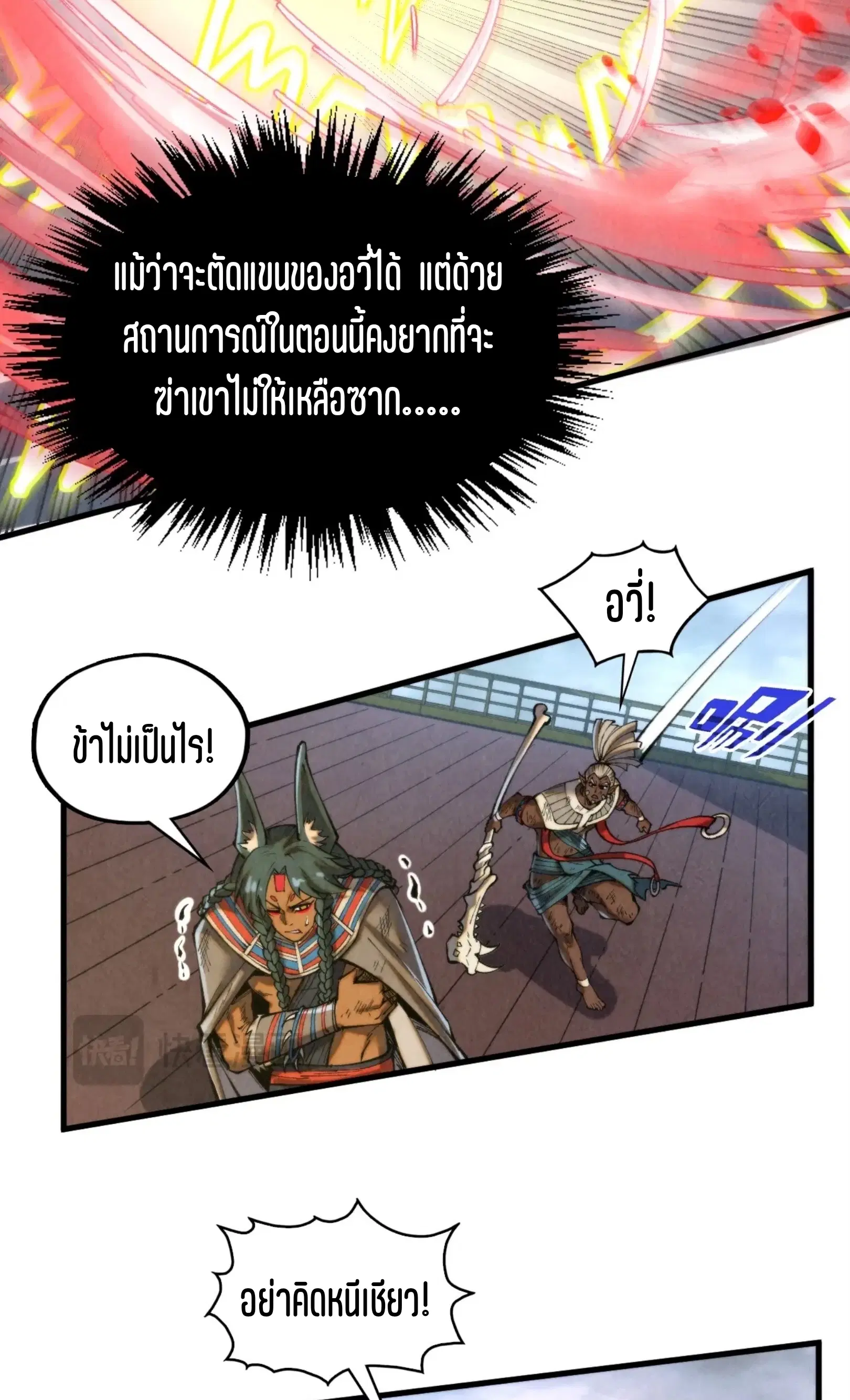หน้า 70 จาก 73
