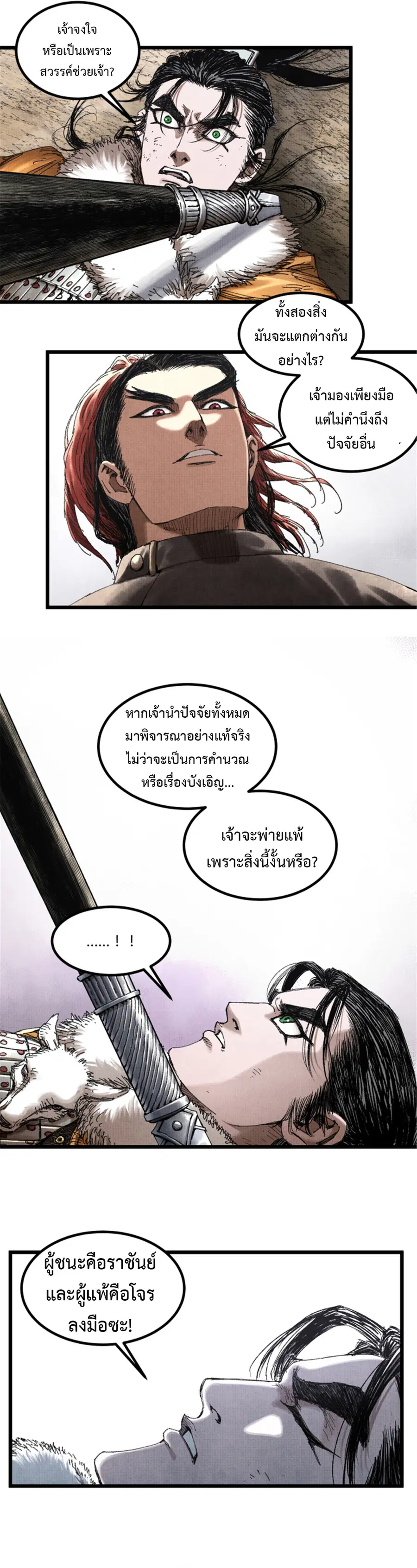 หน้า 10 จาก 20