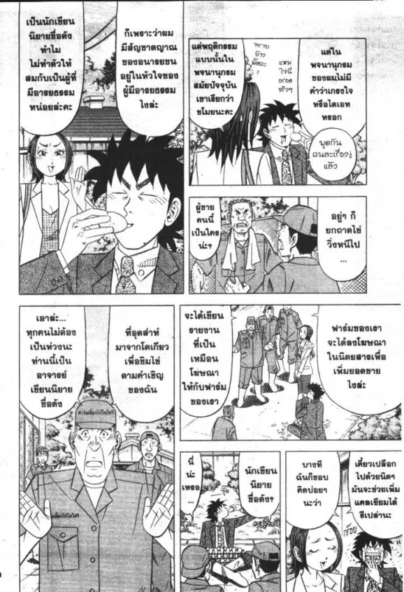 หน้า 5 จาก 31