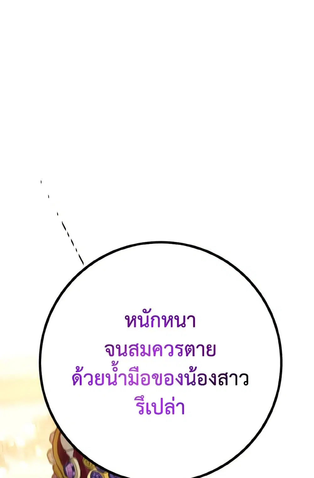 หน้า 82 จาก 107