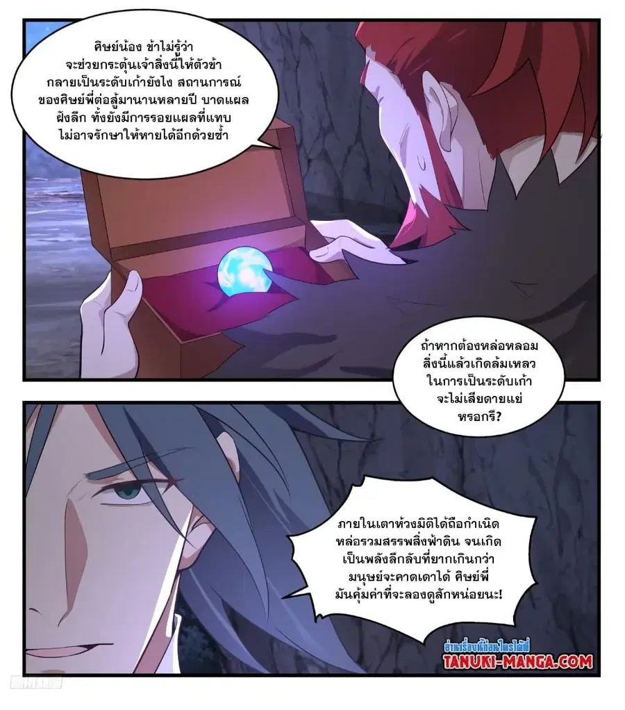 หน้า 10 จาก 21