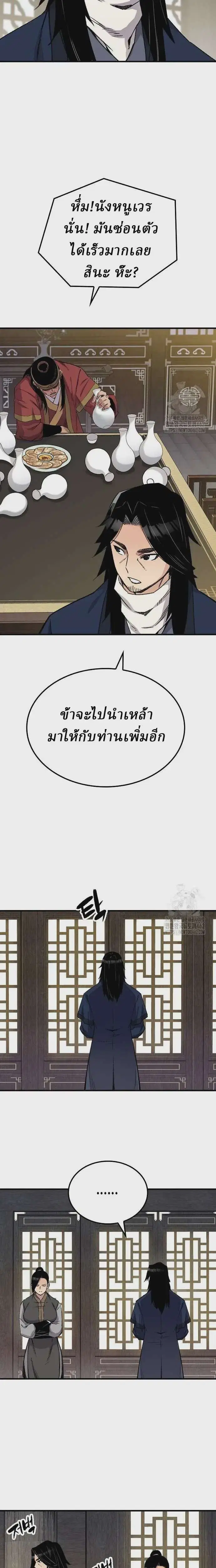 หน้า 8 จาก 30