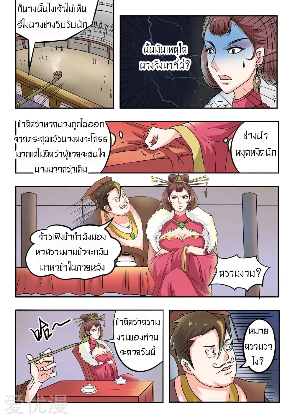 หน้า 5 จาก 12