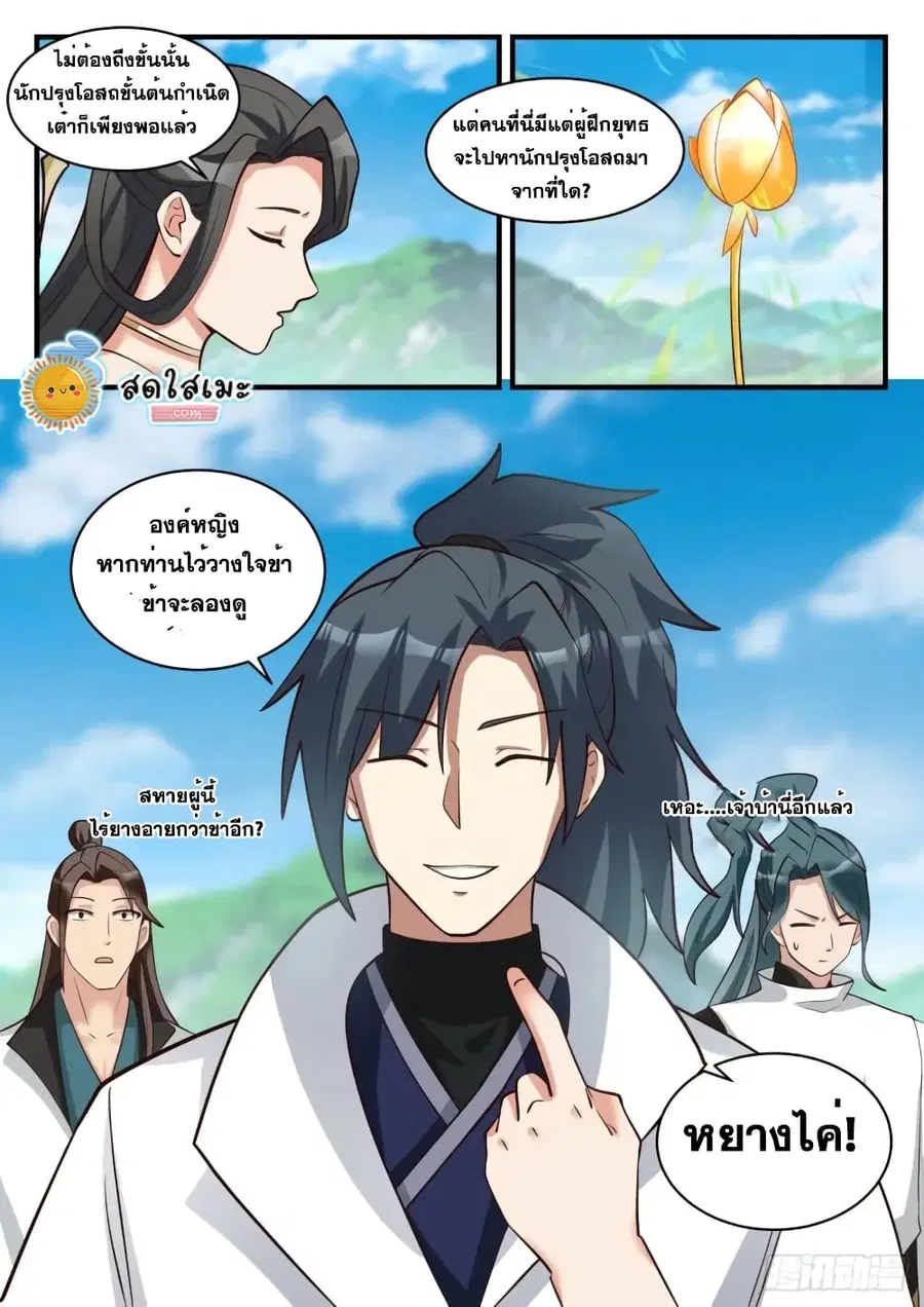 หน้า 13 จาก 14