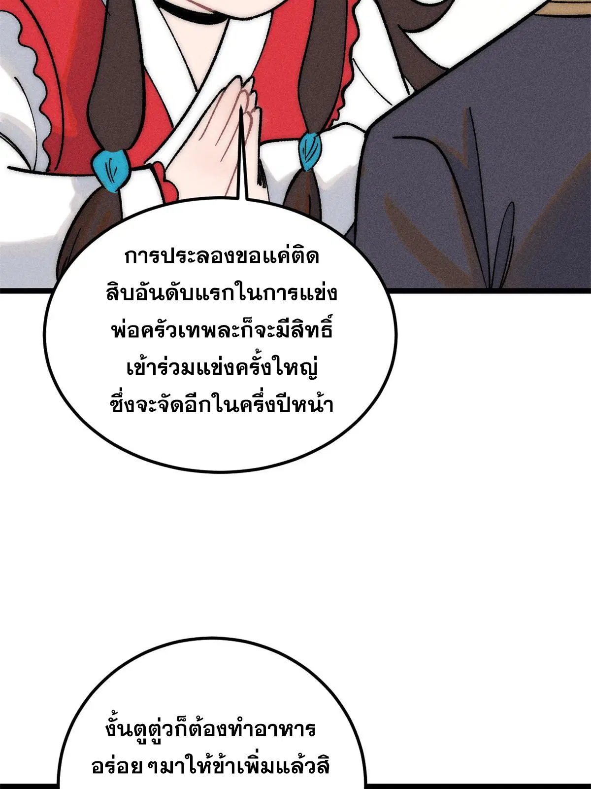 หน้า 54 จาก 82
