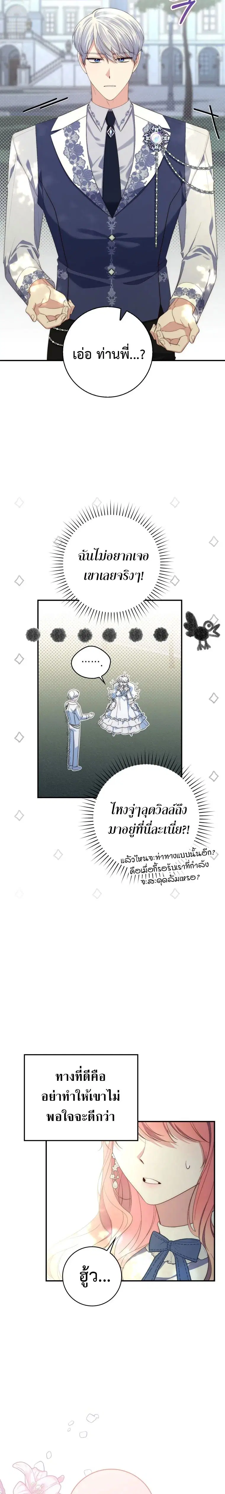 หน้า 8 จาก 25
