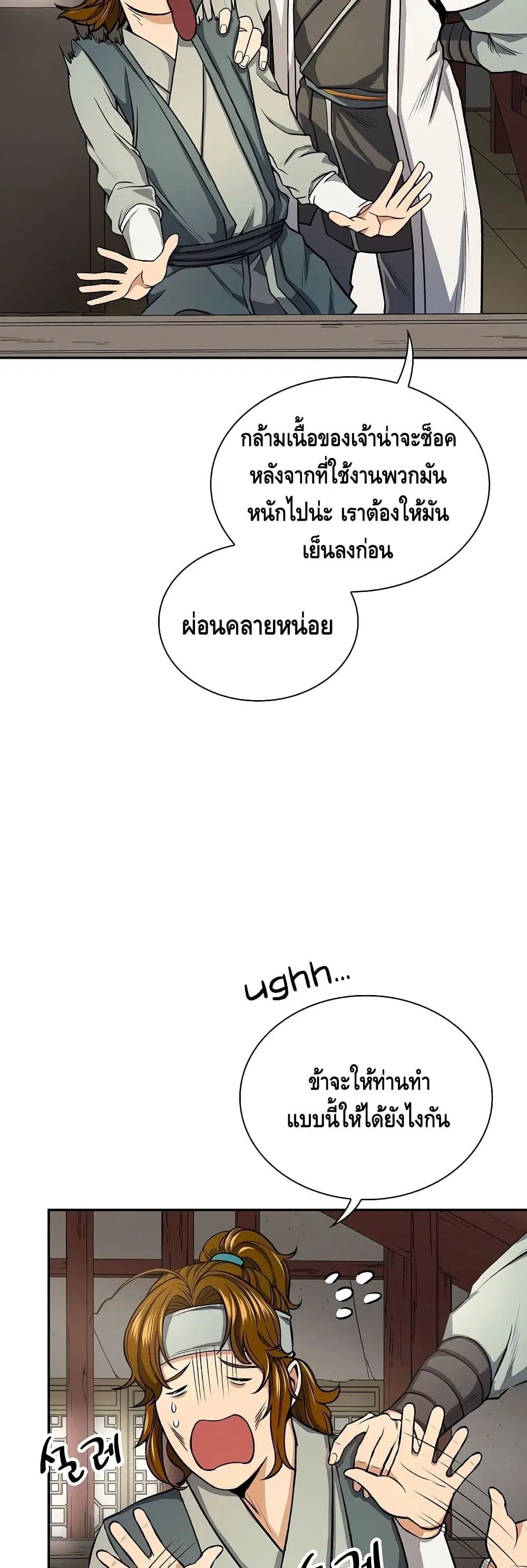หน้า 29 จาก 52