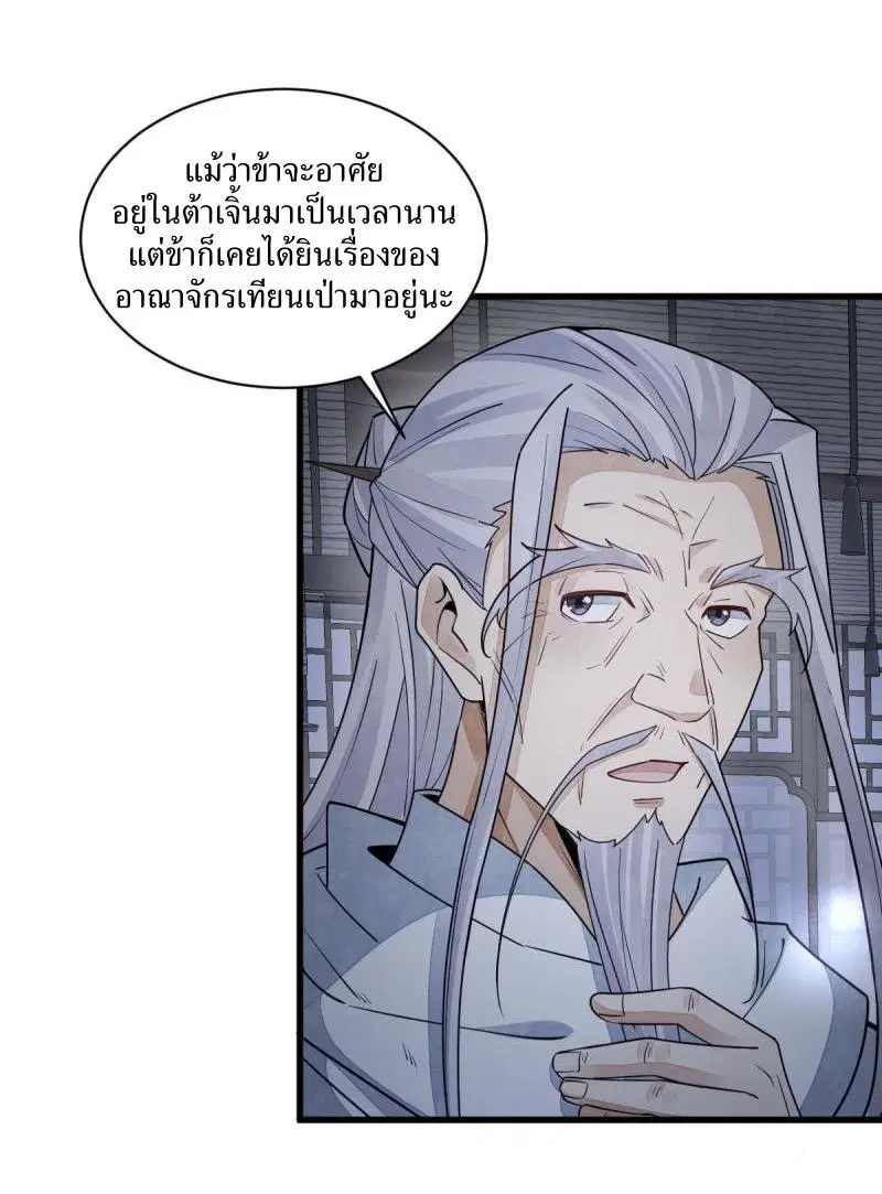 หน้า 3 จาก 38