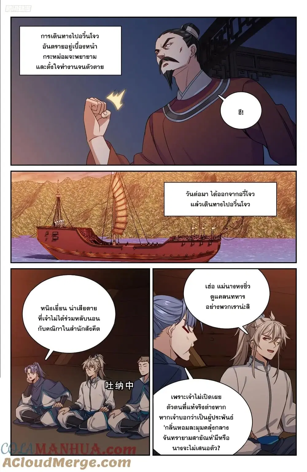 หน้า 6 จาก 18