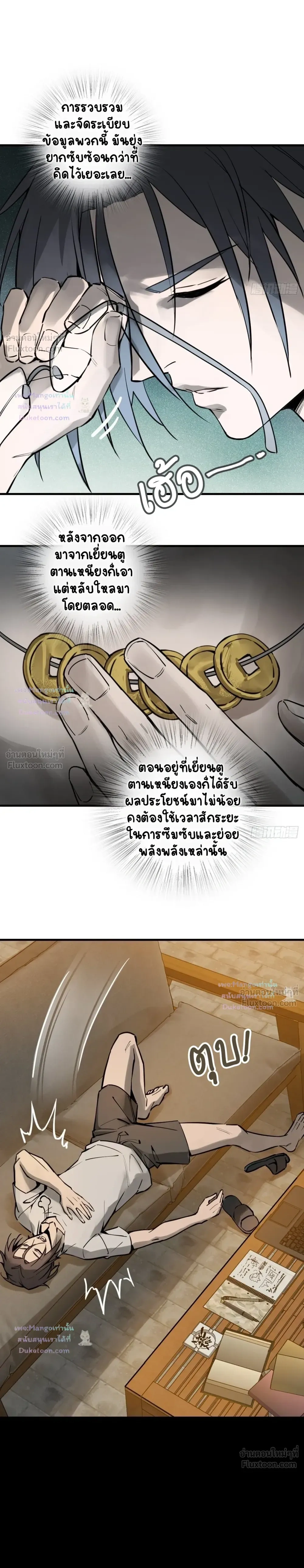 หน้า 9 จาก 18
