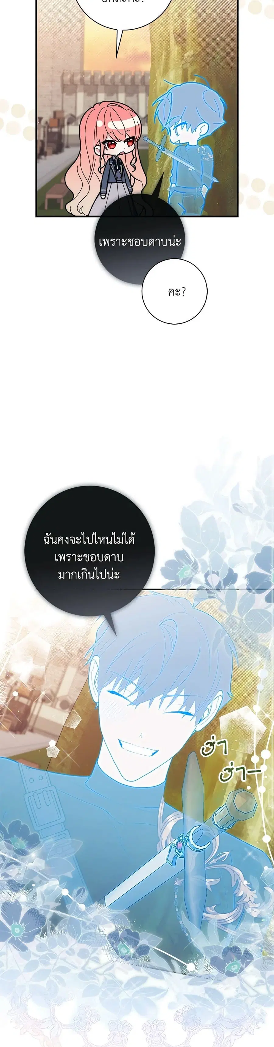 หน้า 26 จาก 38