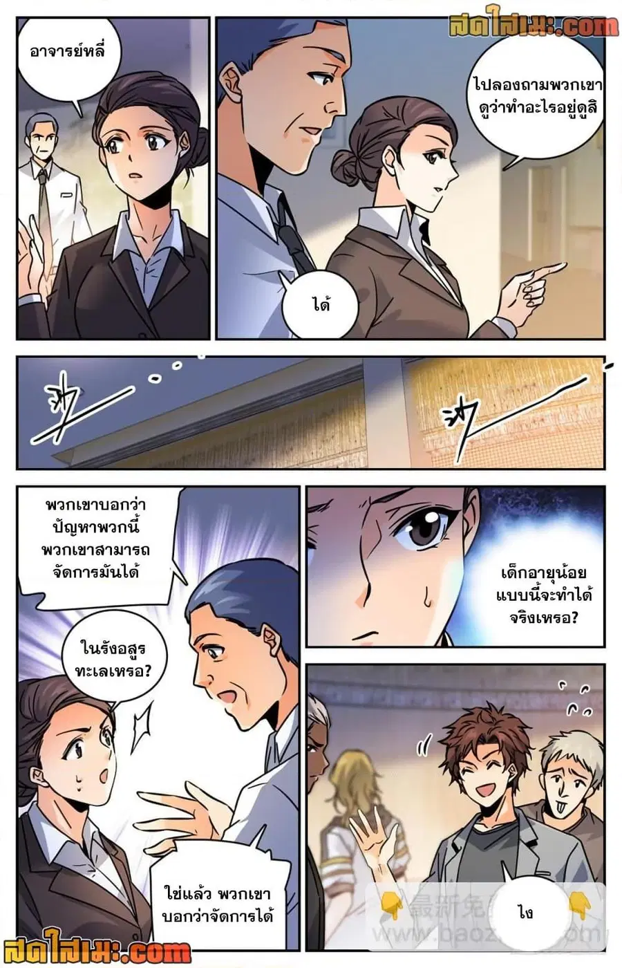 หน้า 8 จาก 14
