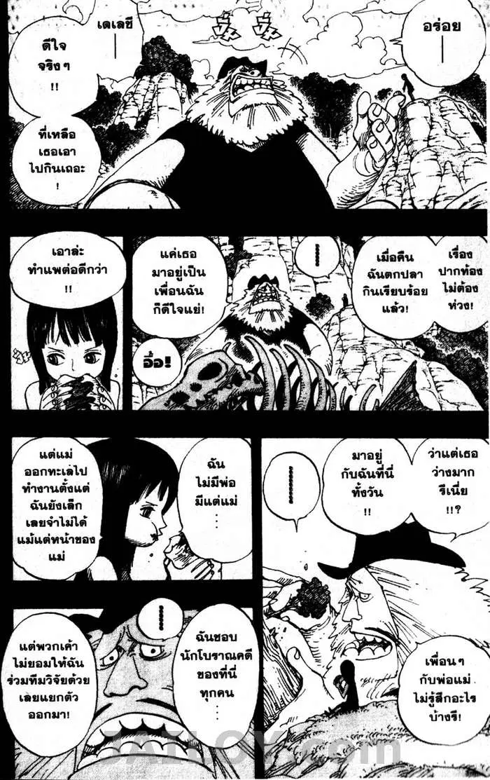 หน้า 16 จาก 20