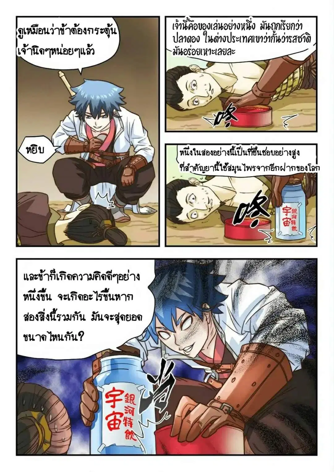 หน้า 4 จาก 11