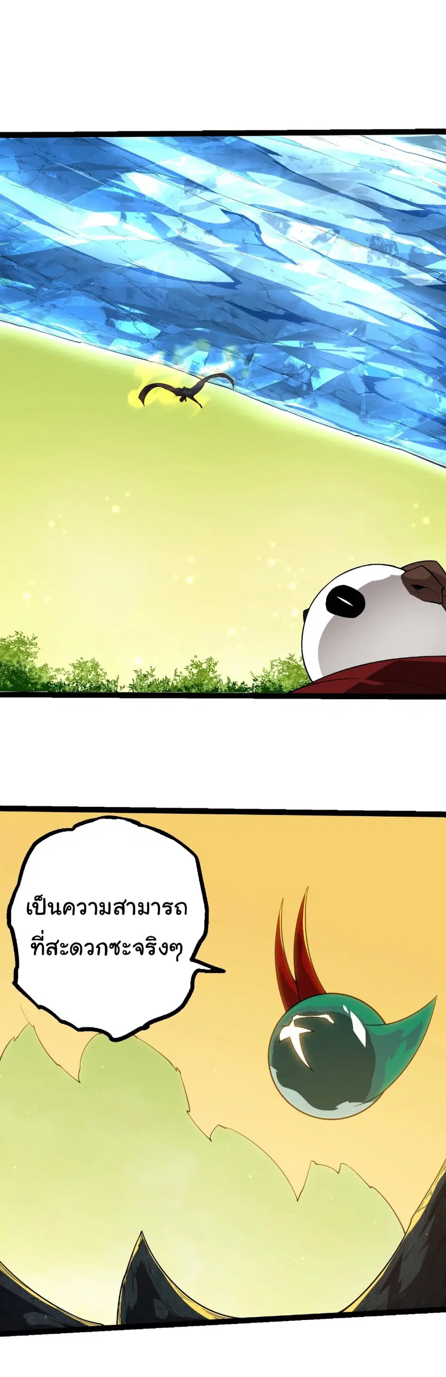 หน้า 2 จาก 26