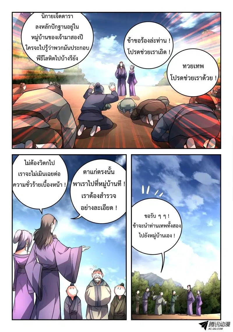 หน้า 6 จาก 12