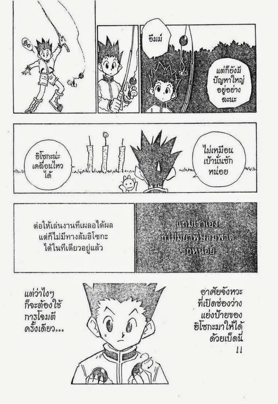 หน้า 11 จาก 19