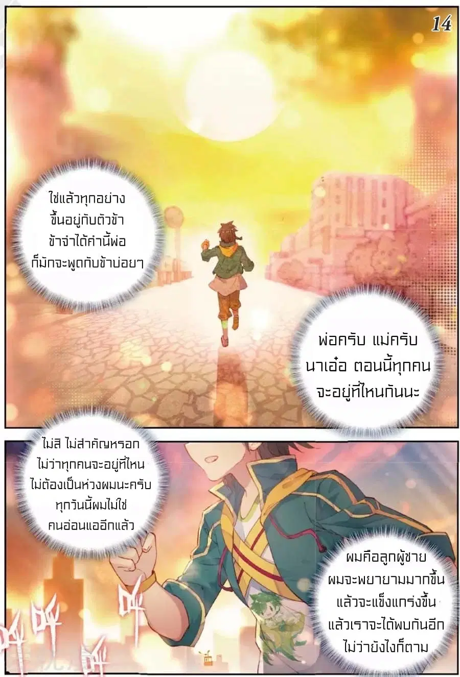 หน้า 15 จาก 16