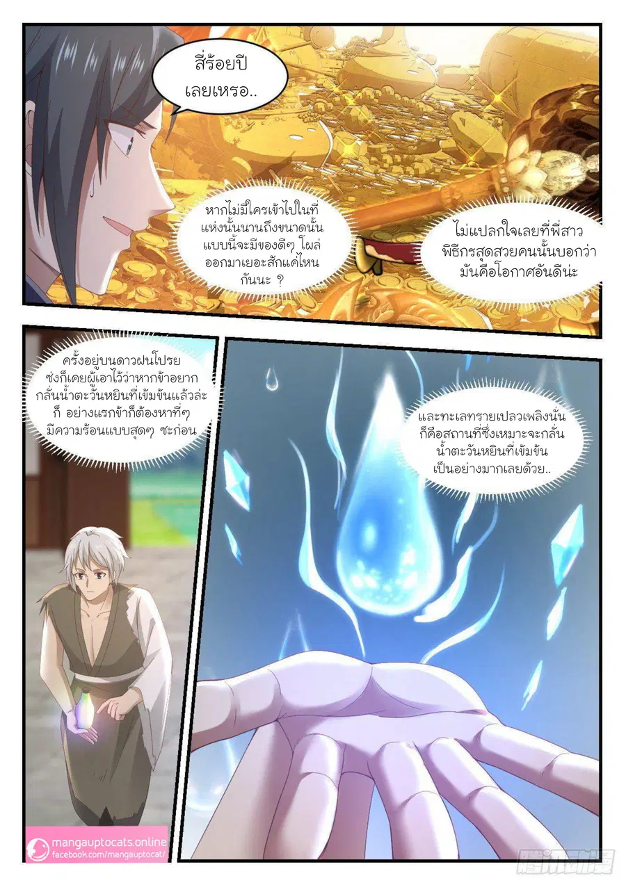 หน้า 9 จาก 12