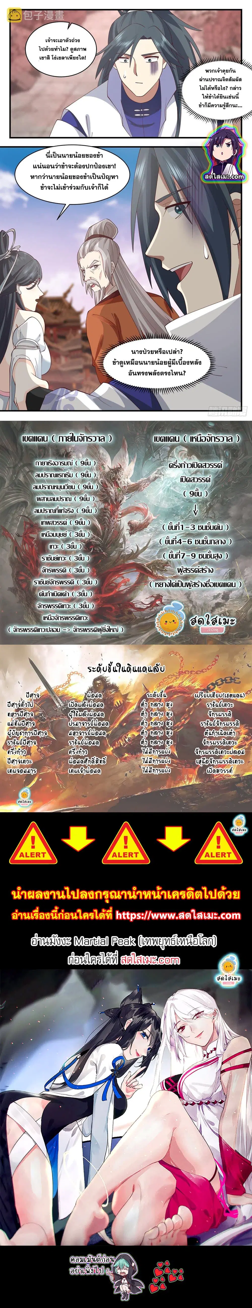 หน้า 2 จาก 2