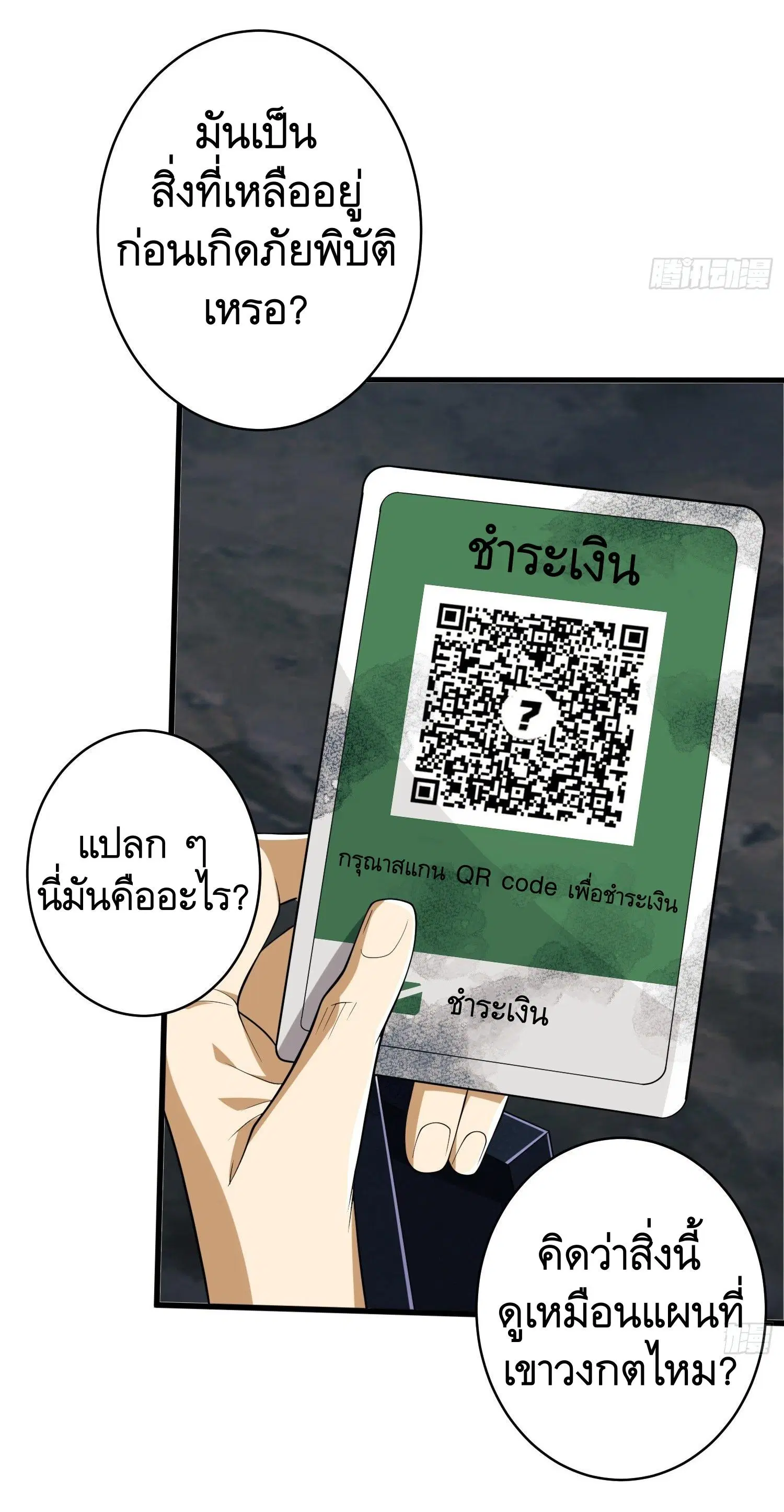 หน้า 7 จาก 54