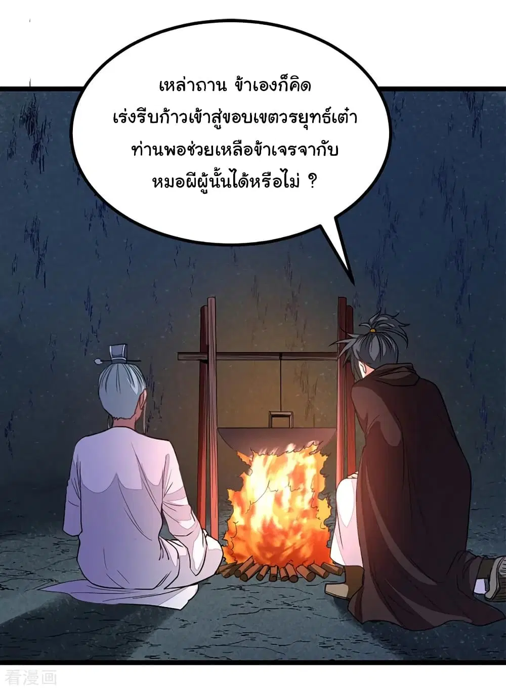 หน้า 9 จาก 36